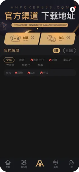 hhHHpoker下载